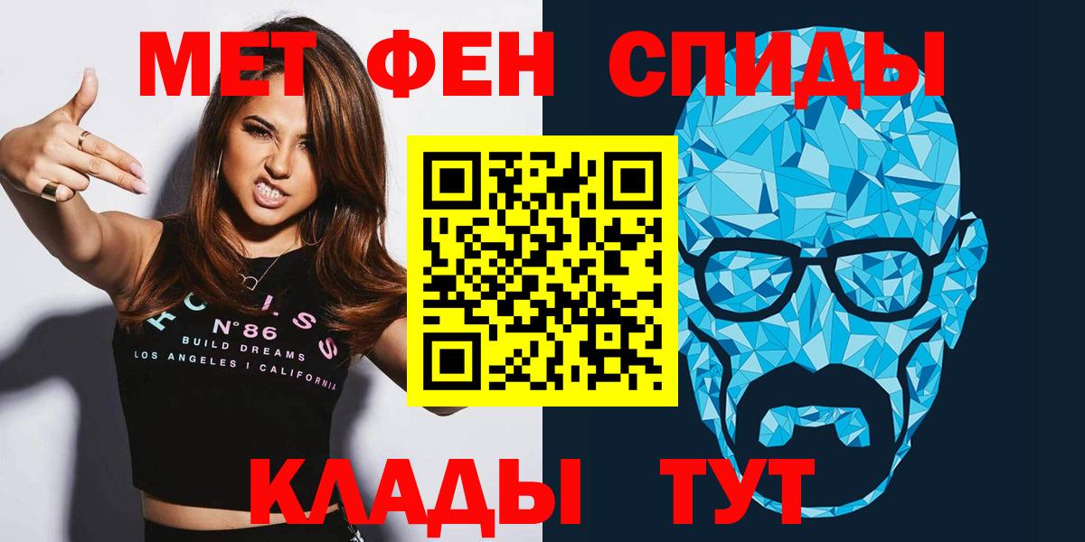 Абакан  Амфетамин Premium  Вход с VPN 