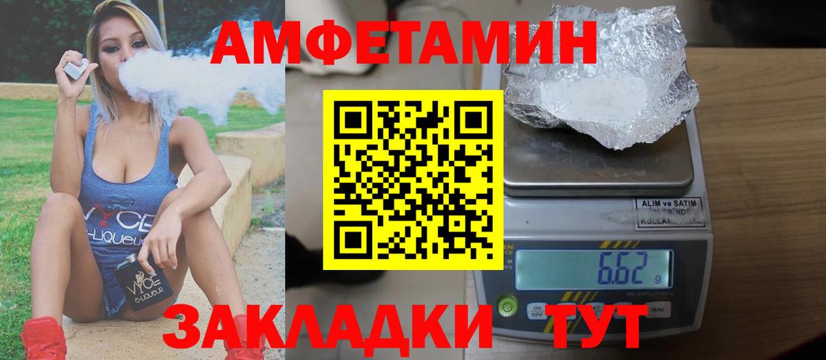 Амфетамин Premium Абакан