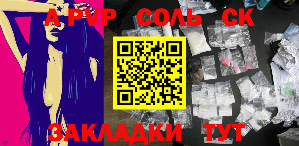 А ПВП крисы CK  Alpha-PVP  Абакан  Вход с VPN  Alfa_PVP Соль 