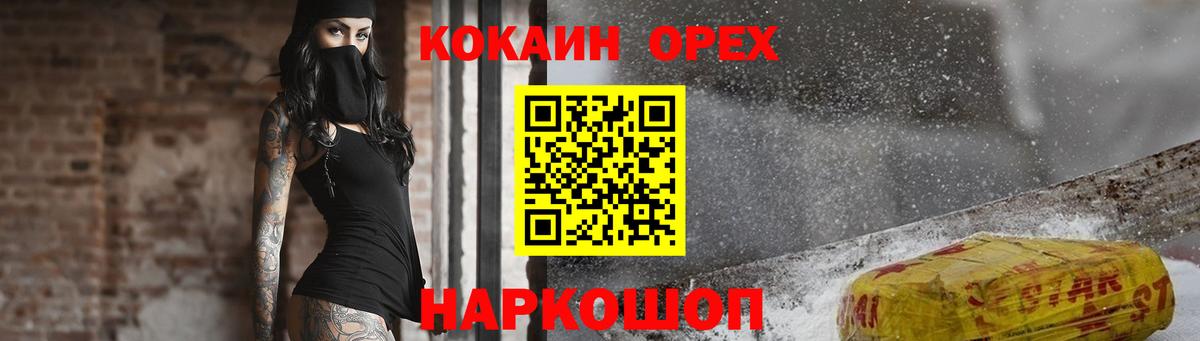 Абакан  Кокаин VHQ  COCAIN VHQ  Вход с VPN 