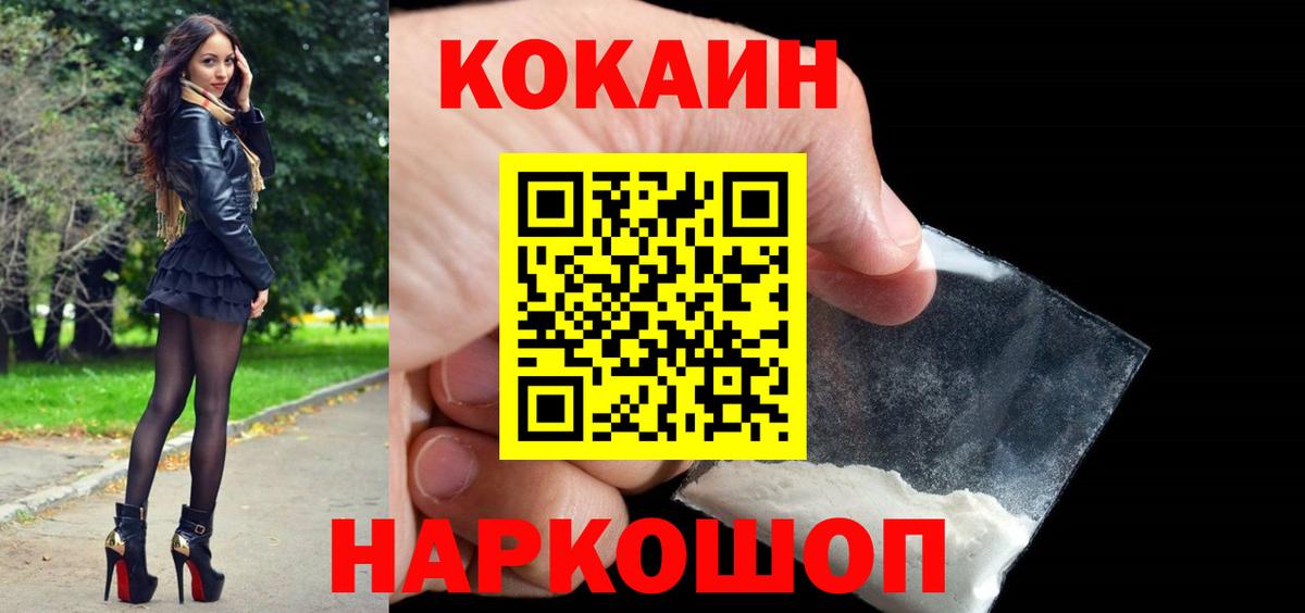 Кокаин Columbia Абакан