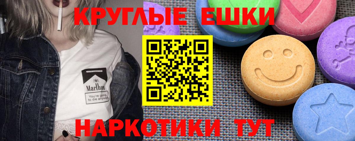 Абакан  Ecstasy 99%  ЭКСТАЗИ  где можно купить наркотик  Вход с VPN 