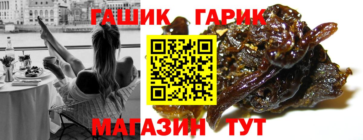 ГАШИШ хэш Абакан