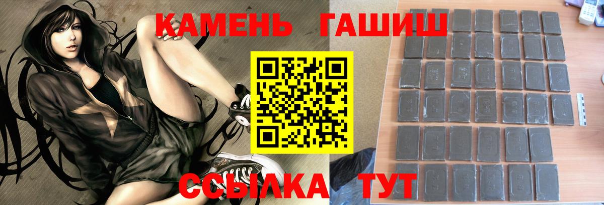 ГАШ Premium  Гашиш  Абакан  ГАШИШ AMNESIA HAZE  Вход с VPN 