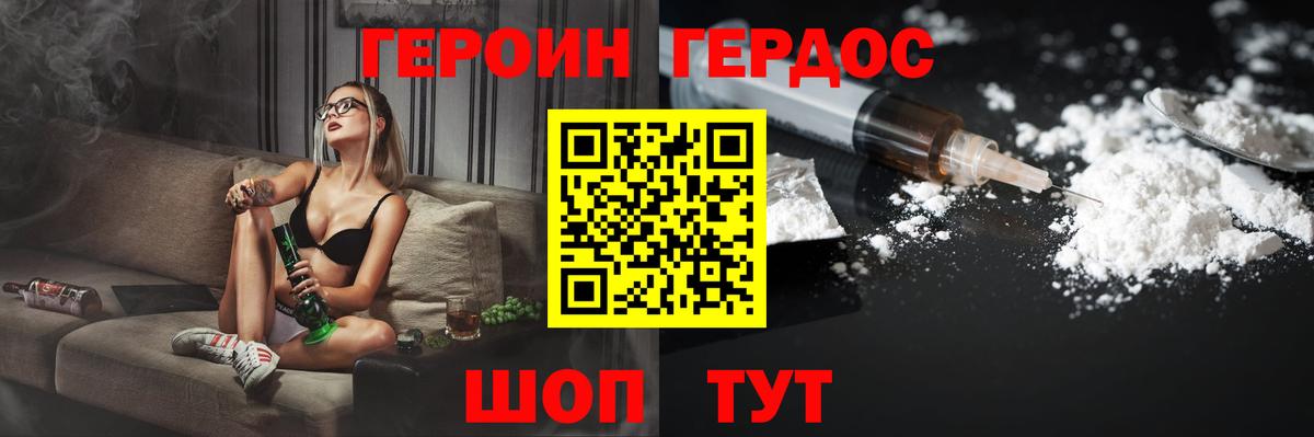 Абакан  Героин Афган  ГЕРОИН  Вход с VPN 