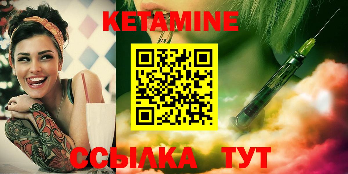 Кетамин ketamine  Вход с VPN  Абакан  КЕТАМИН VHQ 