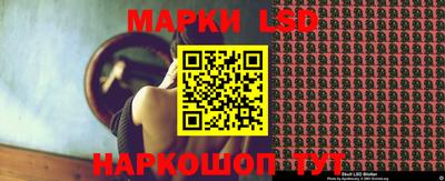 марки lsd Абакан