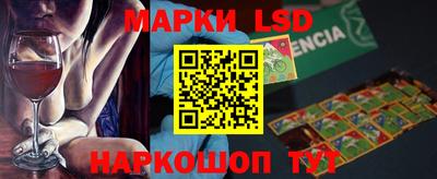 марки lsd Абакан