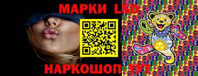 марки lsd Абакан