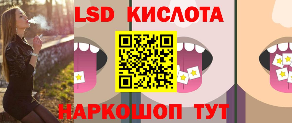LSD-25 экстази кислота Абакан