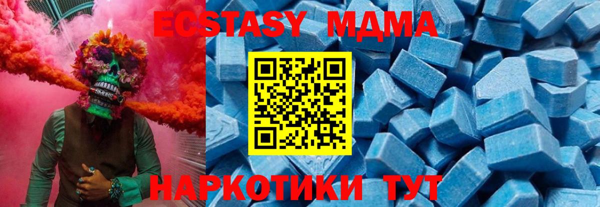 MDMA Molly Абакан