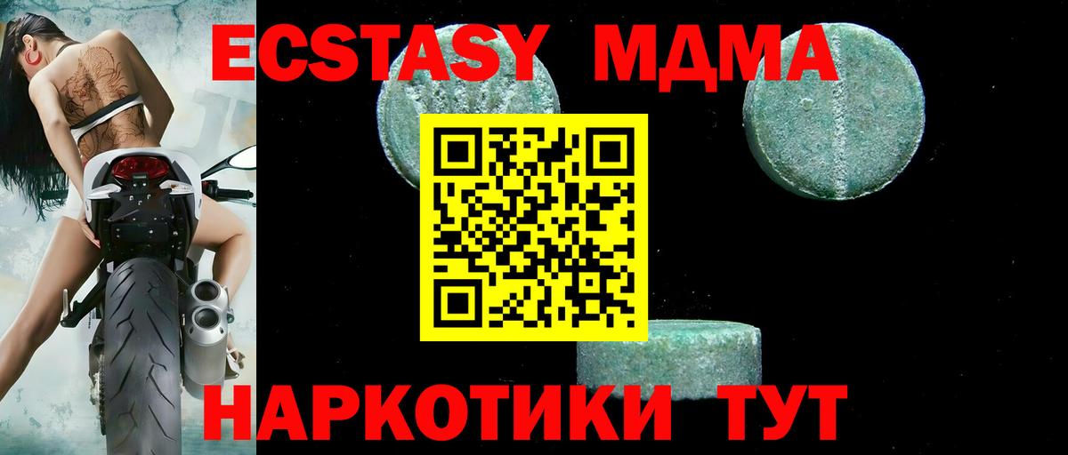 МДМА кристаллы  Вход с VPN  Абакан 