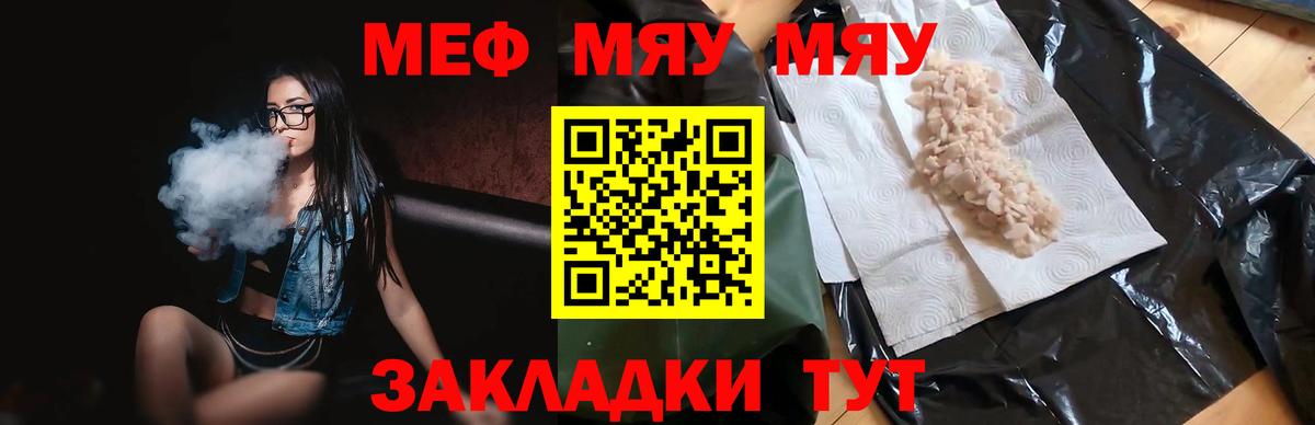 Меф мука Абакан