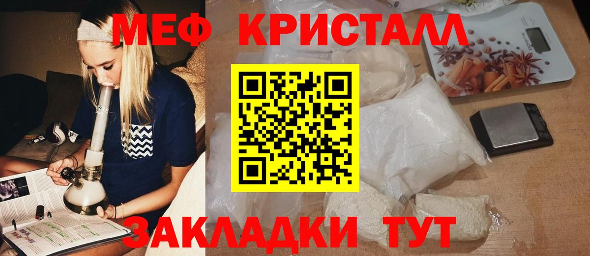 МЯУ-МЯУ  Вход с VPN  Абакан  МЕФ мука  Меф 4 MMC 