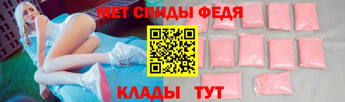 МЕТАМФЕТАМИН Декстрометамфетамин 99.9% Абакан