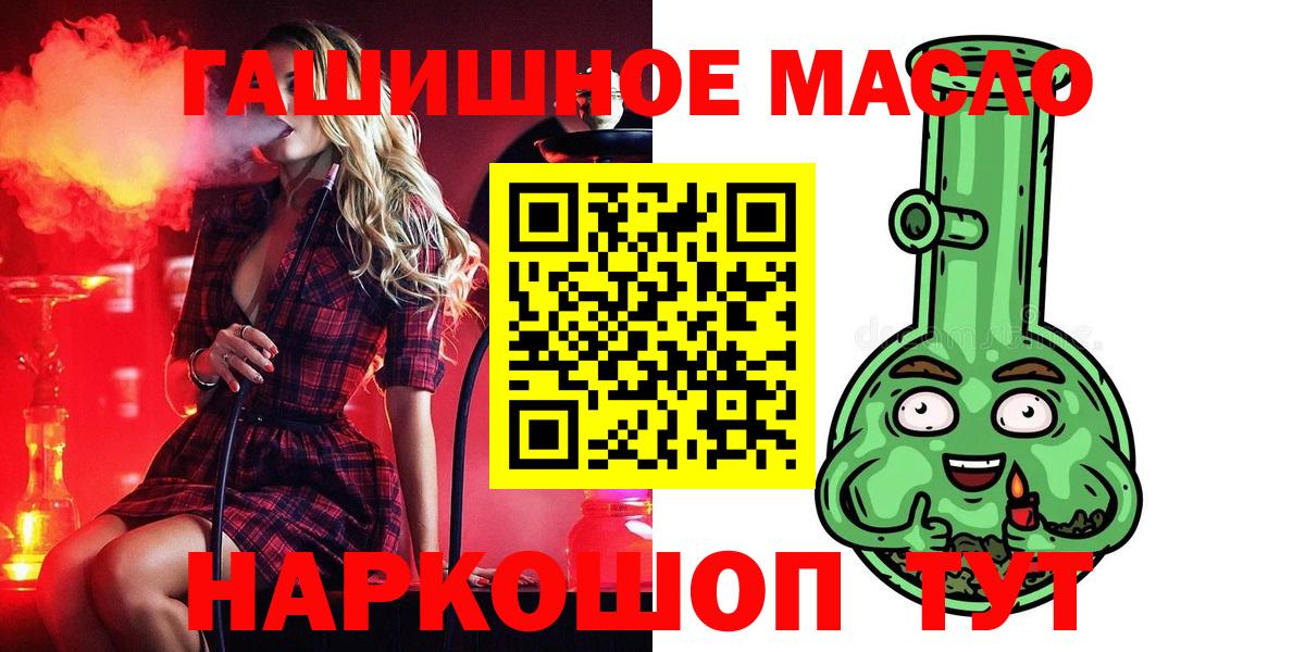 Абакан  Дистиллят ТГК THC oil  гидра сайт  Вход с VPN 